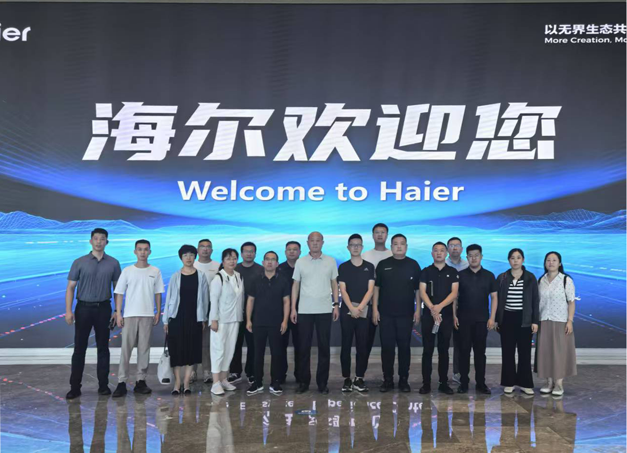 淄博安泽特种气体有限公司组织前往海尔集团总部学习交流